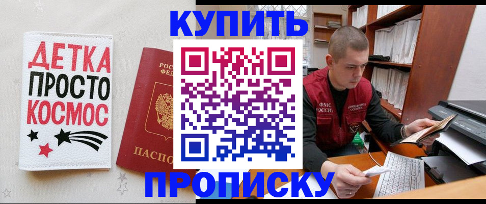 временная регистрация 2025 в Окуловке
