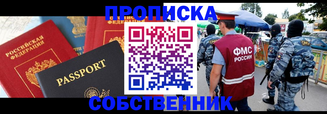 прописка поиск в Окуловке