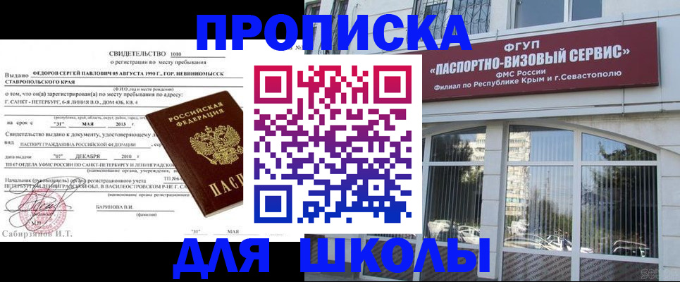 временная регистрация купить в Окуловке