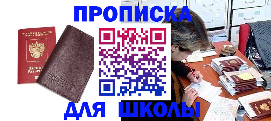 прописка в квартире в Окуловке