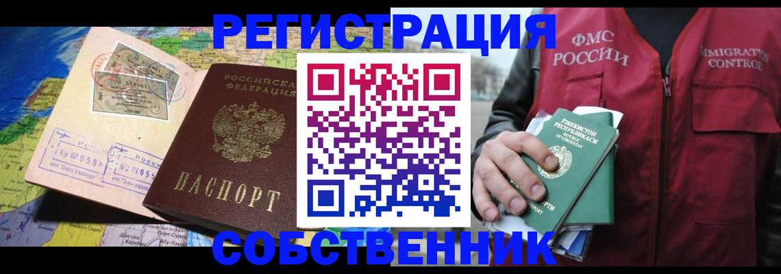 прописка ребенка в Окуловке