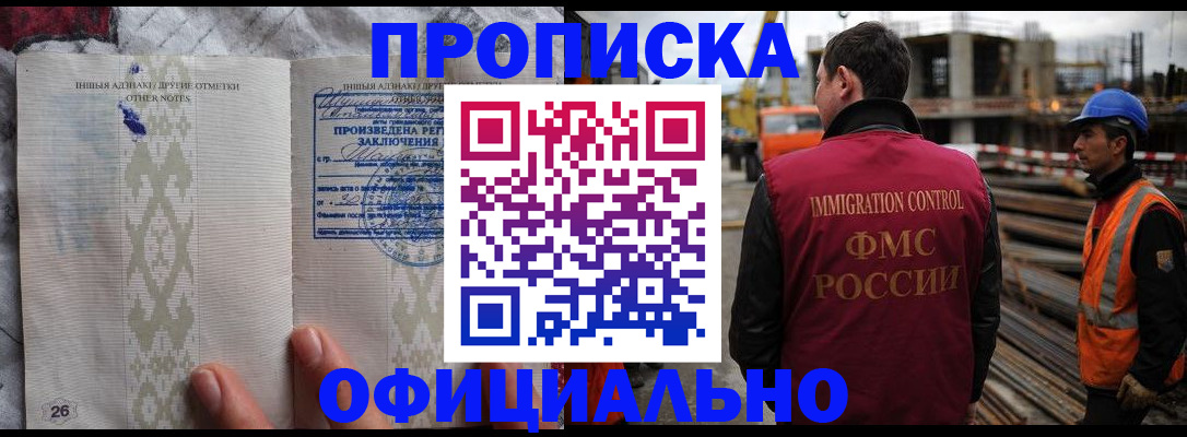 временная регистрация гарантия в Окуловке