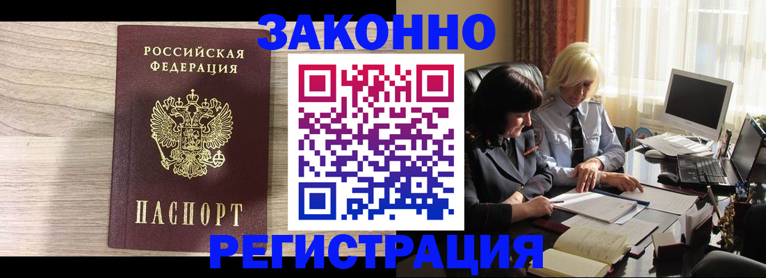прописка для школы в Окуловке